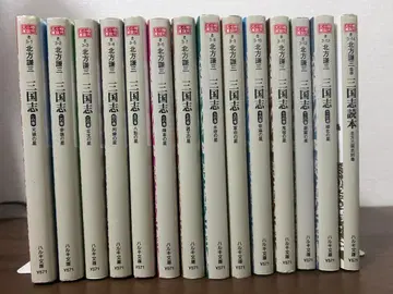 키타가타 켄조의 삼국지 전 13권 + 삼국지 독본 하루키 문고 중고 도서