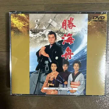 카츠 카이슈 DVD 2장 연말 시대극