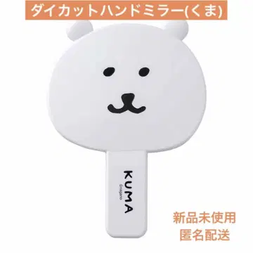 나가노 마켓 다이컷 핸드 거울 (곰)