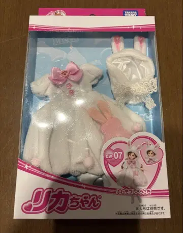 포근포근 하얀 토끼 리카짱 LW-07