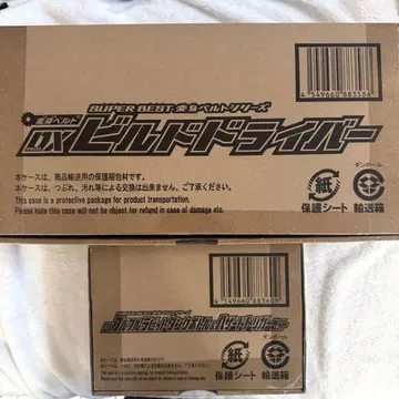 가면라이더 빌드 SUPER BEST 변신 벨트