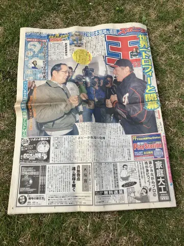 스포츠 신문 축구 선수 인터뷰 모닝구 무스메.