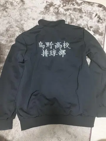 카라스노 고교 저지 L 사이즈