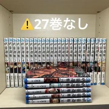주술회전 0~26권 28~30권