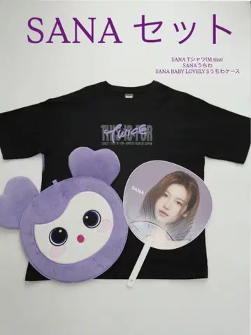 TWICE 라이브 굿즈 2025 사나 세트 판매 티셔츠 부채 케이스