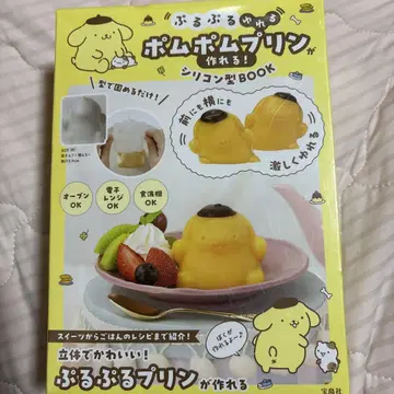 폼폼푸딩 실리콘 틀