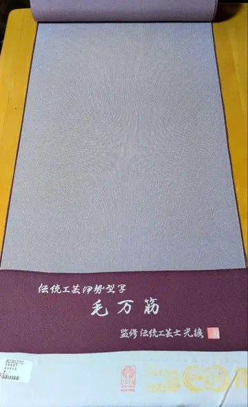 순수 실크 이세가타샤 케만스지 옷감