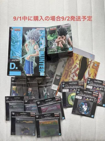 HUNTER x HUNTER 제일복권 곤 키루아