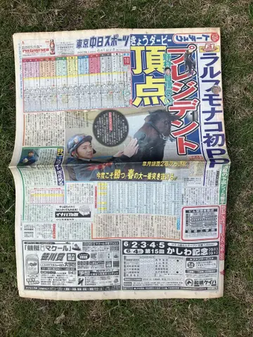 프레지던트 스포츠 잡지