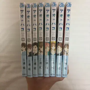 푸른상자 1-8권 세트