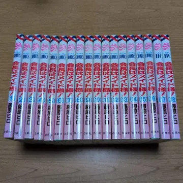 [ 전권 세트 ] 회장님은 메이드 사마! 1~18권 완결