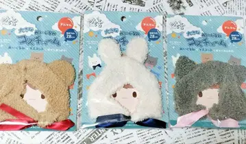 세리아 누이카츠 큰 봉제 인형 코스튬 애니멀 3종 세트