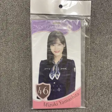 노기자카46 야마시타 미즈키 개별 티켓 홀더 사람은 꿈을 두 번 본다