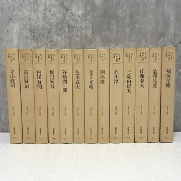 치쿠마 일본 문학 전집 25권 세트 치쿠마 쇼보