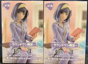 최애의 아이 쿠로카와 아카네 ROUND 1 한정판 피규어 2개