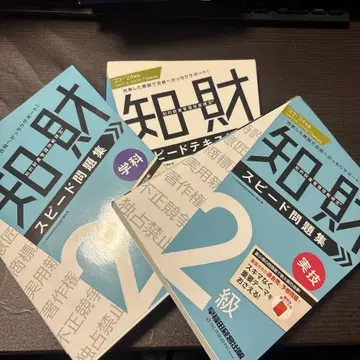 지재 스피도 문제집 텍스트 2급 세트