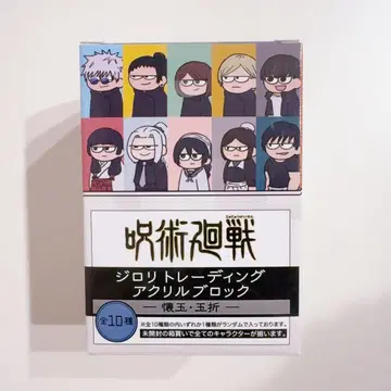 주술회전 지로리 아크릴 블록 BOX