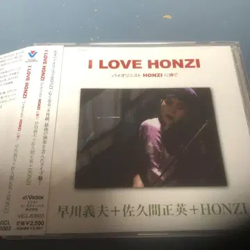 I LOVE HONZI ~ 바이올리니스트 HONZI에게 바치는