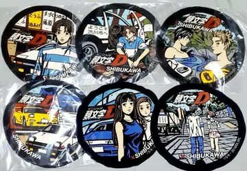 이니셜D 시부카와시 한정판 맨홀 핸드 타월 묶음 판매