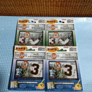 GIANTS THE 혼의 거인 Card-CD 전 4매