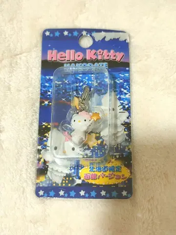 지역 한정 키티 홋카이도 한정 하코다테
