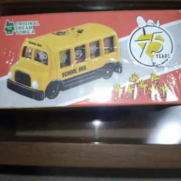 스누피 타운 한정판 스누피 75주년 토미카