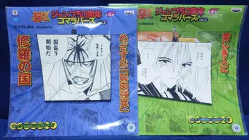 바람의 검심 점프 50주년 시계 부품 러버즈 2종 세트