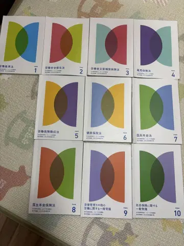 세트 판매 사회보험노무사 문제집 10권 포사이트 2024년 사회보험노무사