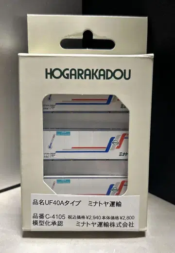 2 UF40A 타입 미나토야 운수 (철도 모형)