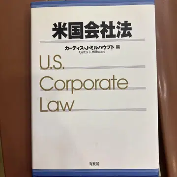 미국 회사법