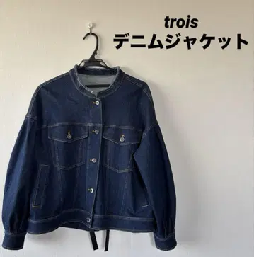 trois 데님 자켓 인디고