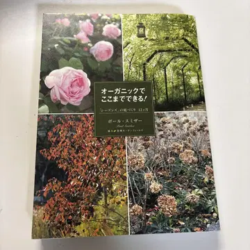 오가닉으로 여기까지 할 수 있다!