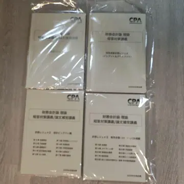 2026 오리하라 레쥬메 전 4권 세트 CPA 단답 대책 강의 재무 이론