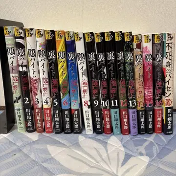 뒷아르바이트:도망금지 전권+1권