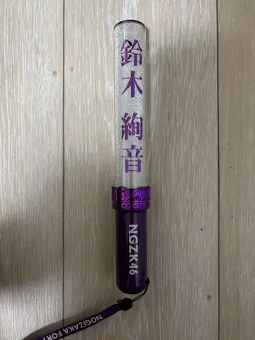 노기자카46 스즈키 아야네 응원봉