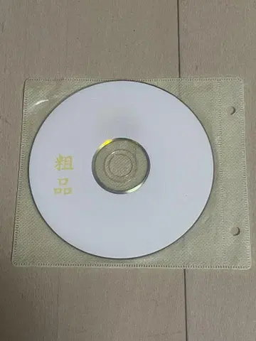 모리시게 주이치 다스봉 DVD 노랑 증정품