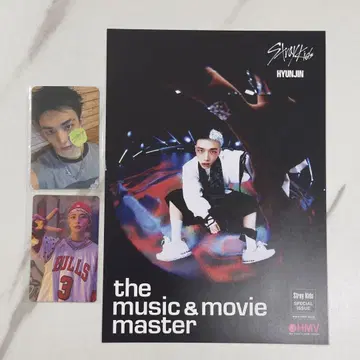 straykids HMV WITHMUU 럭키 드로우 플라이어 현진
