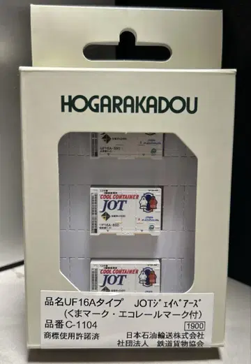 4 랑도 N 게이지 C-1104 UF16A JOT 제이 베어스 곰 마크