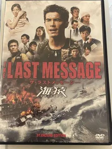 373.THE LAST MESSAGE 해원 스탠다드 에디션