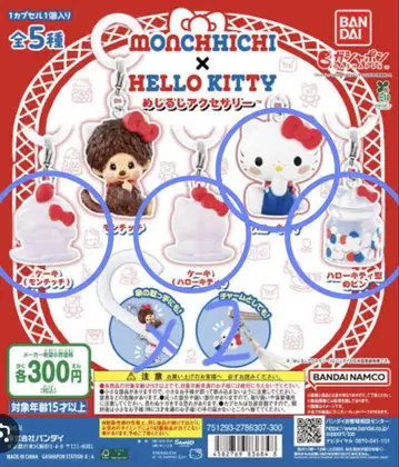 MONCHHICHI x HELLO KITTY 메지루시 액세서리