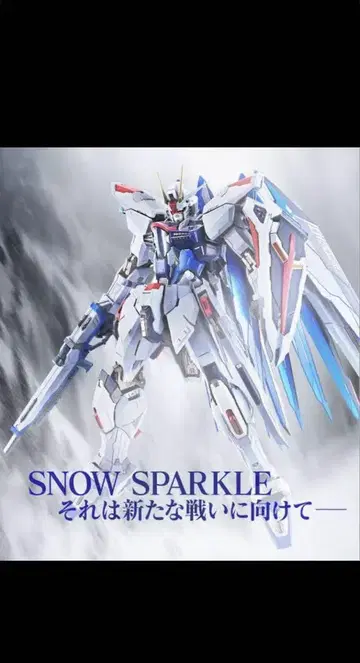 METALBUILD 프리덤 컨셉 2 snow sparkle ver