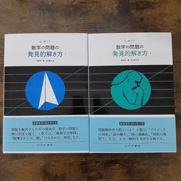 수학 문제의 발견적 풀이법 2권 세트 신장판