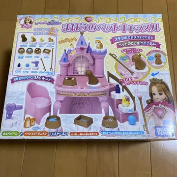 [ 얼룩 있음 ] 리카짱 꿈꾸는 공주님 마법의 반려동물 캐슬