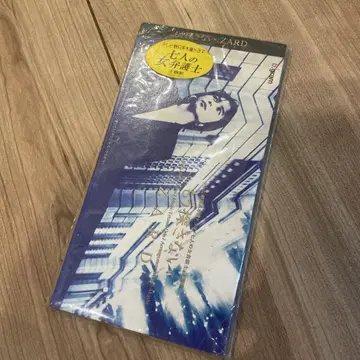 ZARD/ 8cm 타이업 씰