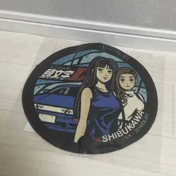 이니셜D 시부카와 한정 맨홀 핸드 타월 손수건