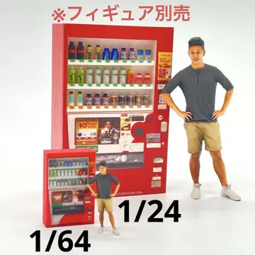 1/24 1/64 음료 입체 자판기 미니어처 인형의 집 피규어