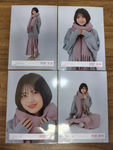 12시: 사쿠라자카46 마토노 미오 머플러 코디 브로마이드 4장 컴프