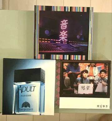 도쿄사변 오락 음악 성인 CD 세트