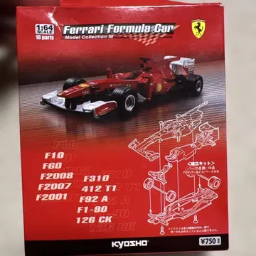 KYOSHO 페라리 F10 1:64 스케일 미니카