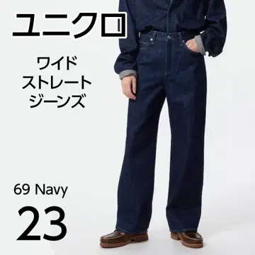 [ 새상품 택 ] 유니클로 와이드 스트레이트 청바지 /23 69 Navy